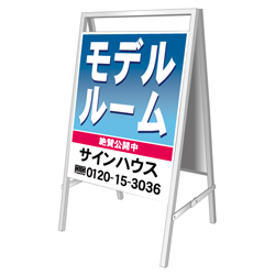 A型看板(スチール製)折り畳み式・小型タイプ