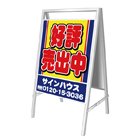 A型看板(スチール製)折り畳み式・小型タイプ