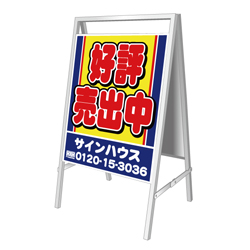 A型看板(スチール製)折り畳み式・小型タイプ