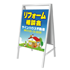 A型看板(スチール製)折り畳み式・小型タイプ