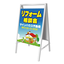 A型看板(スチール製)折り畳み式・小型タイプ