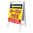 A型看板(スチール製)折り畳み式・小型タイプ