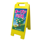 A型看板(プラスチック製)折り畳み式・小型タイプ