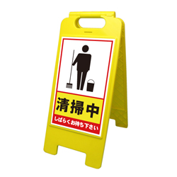 Ａ型看板（プラスチック製）折り畳み式・小型タイプ
