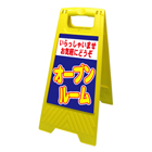Ａ型看板（プラスチック製）折り畳み式・小型タイプ