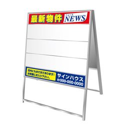 差込み式物件案内板(アルミ枠付き)A4判 3列3段