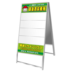 差込み式物件案内板(アルミ枠付き)B5判 2列4段