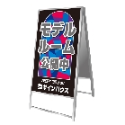 不動産案内板