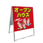 不動産案内板