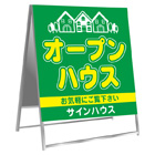 不動産案内板