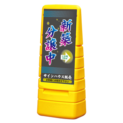 マルチポップサイン
