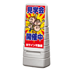 マルチポップサイン