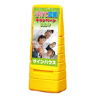 マルチポップサイン