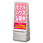 マルチポップサイン