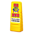 マルチポップサイン