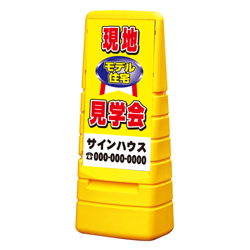 マルチポップサイン