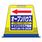 駐車場看板キューブ