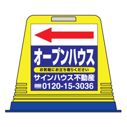 駐車場看板キューブ