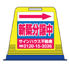 駐車場看板キューブ