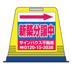 駐車場看板キューブ