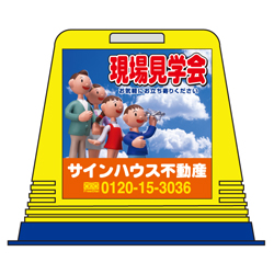 駐車場看板キューブ