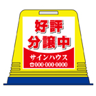 駐車場看板キューブ