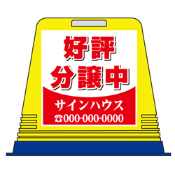 駐車場看板キューブ