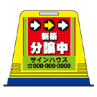 駐車場看板キューブ