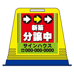 駐車場看板キューブ