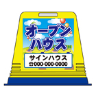 駐車場看板キューブ