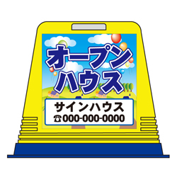 駐車場看板キューブ