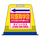 駐車場看板キューブ