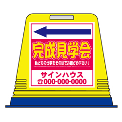 駐車場看板キューブ