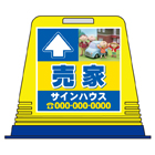 駐車場看板キューブ