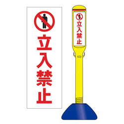 駐車場看板スティック