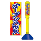 駐車場看板スティック