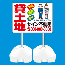 注水台スタンド看板