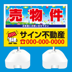 注水台スタンド看板