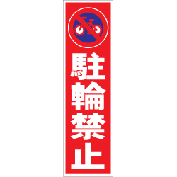 カラーコーン用ステッカー