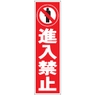 カラーコーン用ステッカー