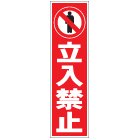 カラーコーン用ステッカー
