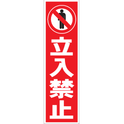 カラーコーン用ステッカー