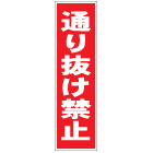 カラーコーン用ステッカー