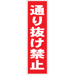 カラーコーン用ステッカー