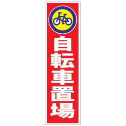 カラーコーン用ステッカー