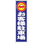 カラーコーン用ステッカー