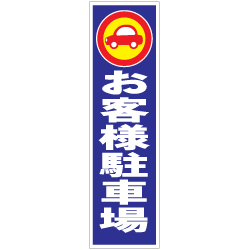 カラーコーン用ステッカー