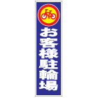 カラーコーン用ステッカー