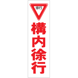カラーコーン用ステッカー