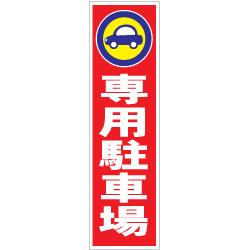 カラーコーン用ステッカー